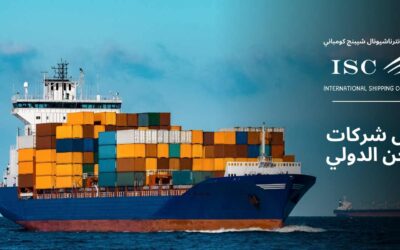 أفضل شركات الشحن الدولي