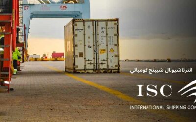 انترناشيونال شيبنج كومباني International Shipping Company