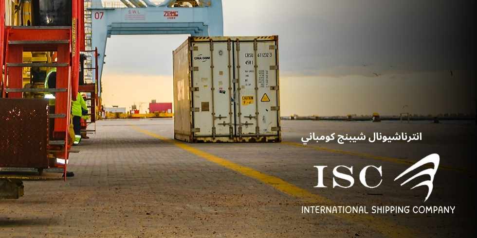 انترناشيونال-شيبنج-كومباني انترناشيونال-شيبنج-كومباني