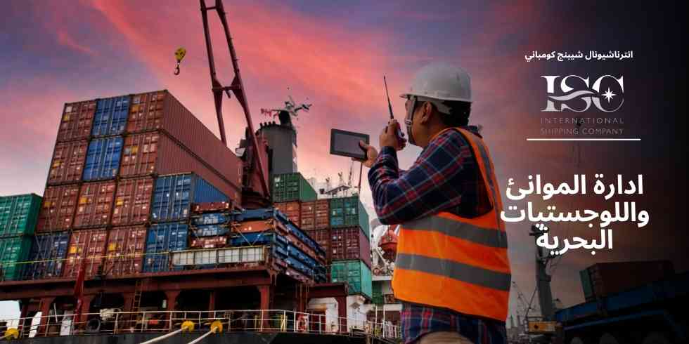 ما-هي-شركات-تأجير-السفن (1) ما-هي-شركات-تأجير-السفن