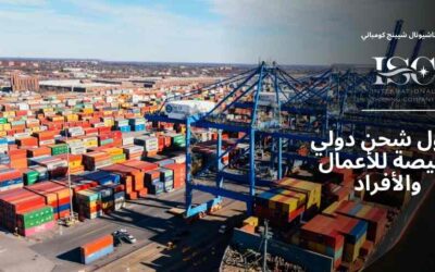 حلول شحن دولي رخيصة للأعمال والأفراد
